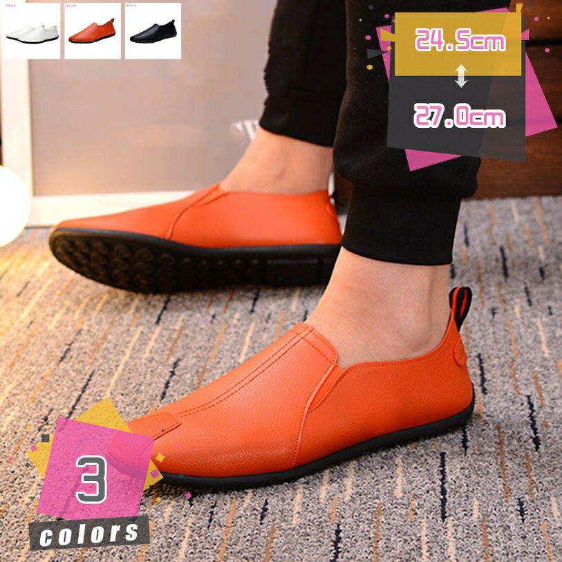 ローファー ドライビングシューズ メンズ シューズ 靴 皮 革 カジュアルシューズ ビジネスシューズ シンプル カジュアル 男性 紳士 大人 上品 高級 装飾無し 軽い 軽量 柔軟 グリップ スリッポンシューズ デッキ 夏 mdnat