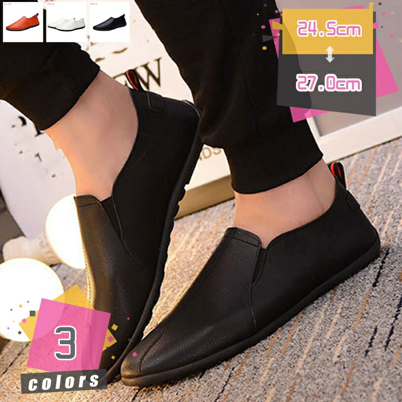 777円OFFクーポン メンズ ドライビングシューズ ビジネスシューズ 革靴 ローファー スリッポン モカシンカジュアル 軽量 蒸れ デッキシューズ 軽い おしゃれ カジュアルシューズ ドライブシューズ 運転 通勤 フラット 皮靴 短靴 短ぐつ mdnat