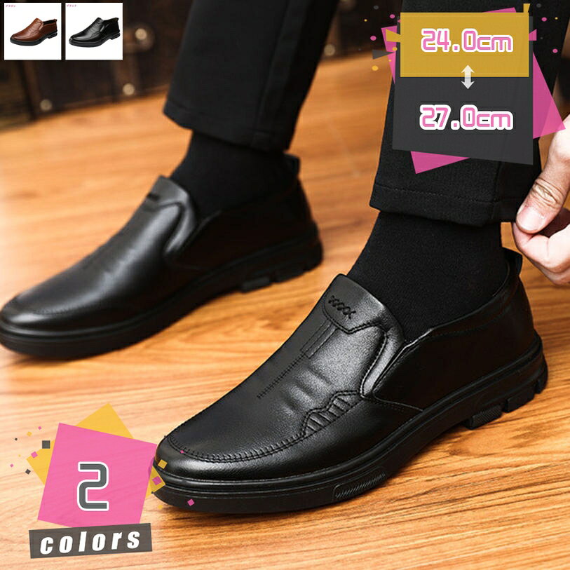 メンズ ドライビングシューズ 学生靴 男子 スリッポン シューズ カジュアル スムース ドライビングシューズ スニーカー ファッション コンフォート 軽量 快適 疲れない 歩きやすい 柔らかい 運転 ドレス ソフト 父の日 mdnat