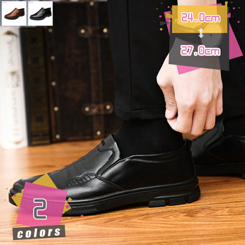1000円OFFクーポン ドライビングシューズ メンズ ローファー スリッポン シューズ モカシン ビジネスシューズ 紳士靴 転靴 カジュアルシューズ 防滑 軽量 通気性 消臭 抗菌 履き心地 コンフォート 小さいサイズ 皮靴 父の日 プレゼント mdnat