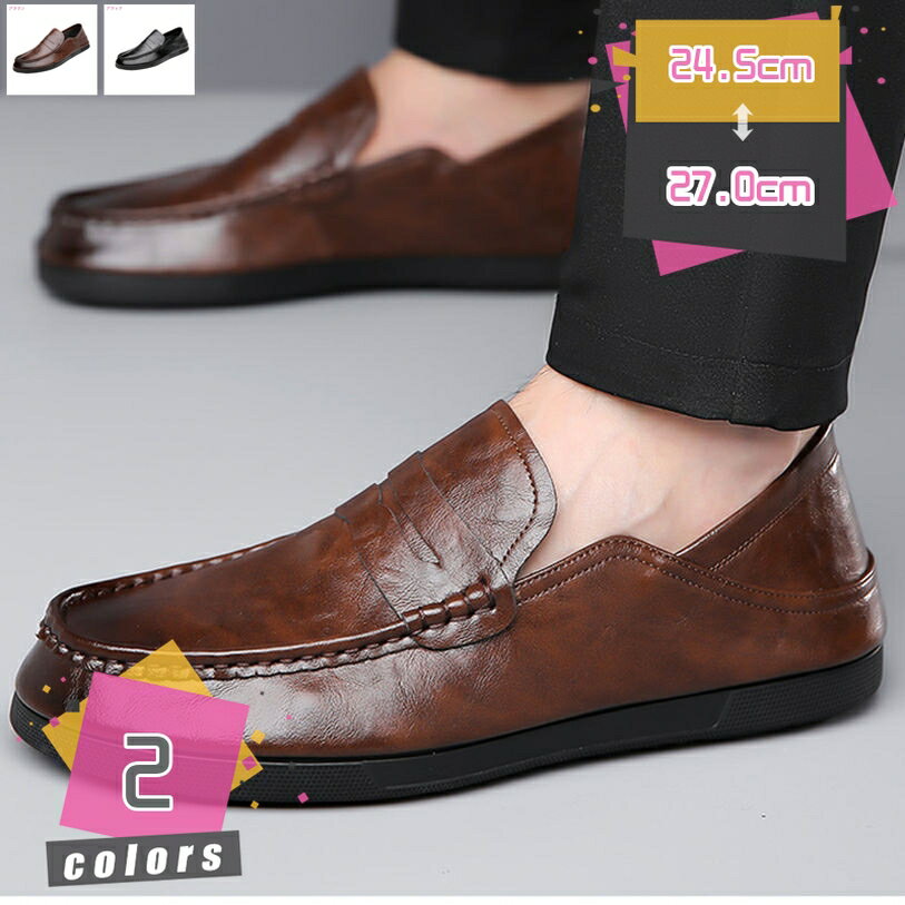777円OFFクーポン ローファー メンズ ドライビングシューズ カジュアルシューズ スリッポン 紳士靴 ビジネスシューズ モカシン メンズ 通勤 防滑 耐磨 ...