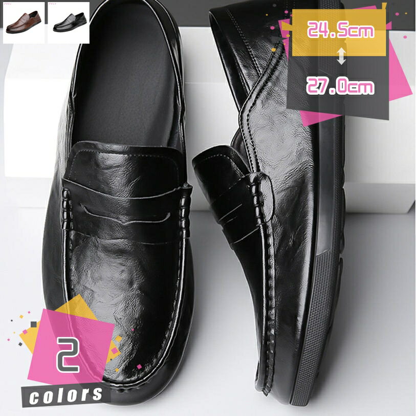 1000円OFFクーポン メンズ スリッポン 革 ローファー ドライビングシューズ 革靴 軽量 防滑 モカシン シンプル カジュアルシューズ 靴 メンズファッション ビジネスシューズ キレイめ 防滑 ドライブ フラットシューズ 靴 運転 秋冬 トレンド mdnat