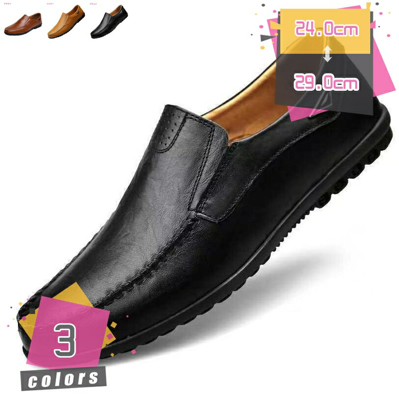 ローファー メンズ ドライビングシューズ カジュアルシューズ スリッポン 紳士靴 ビジネスシューズ モカシン メンズ 通勤 防滑 軽量 上履き 通気性 歩きやすい ドライバーシューズ 職場用 紳士靴 メンズシューズ mdnat