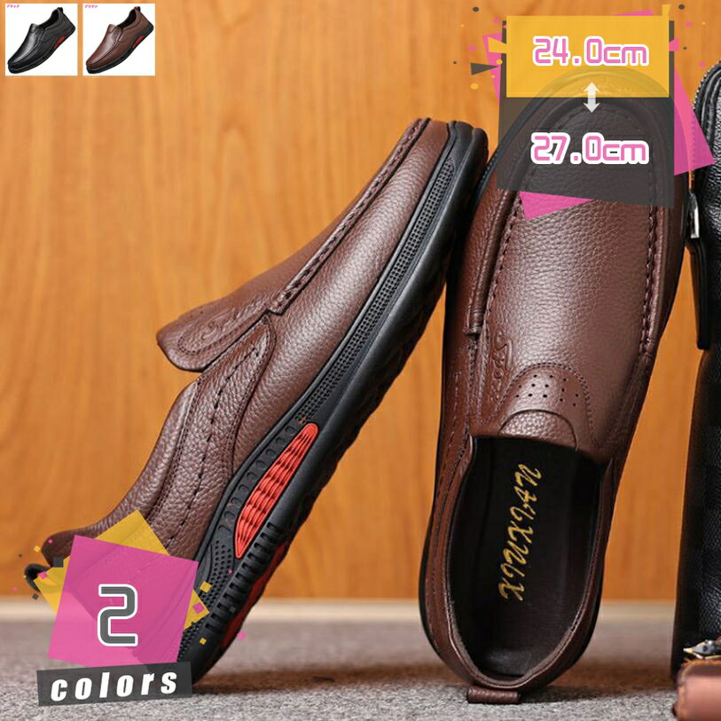 1000円OFFクーポン メンズ スリッポン 革 ローファー ドライビングシューズ 革靴 軽量 防滑 モカシン シンプル カジュアルシューズ 靴 デッキシューズ モカシン 紳士靴 夏 カジュアル サンダル メッシュ 通気性 軽量 通勤 皮革 小さいサイズ mdnat