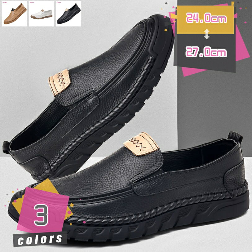 ローファー スリッポン メンズ ビジネスシューズ 紳士靴 ドライビング ローカット 靴 ドライビングシューズ ウォーキング シューズ カジュアルシューズ 防滑 耐磨 デッキシューズ フォーマル 高級靴 通勤 外出 日常着用 mdnat