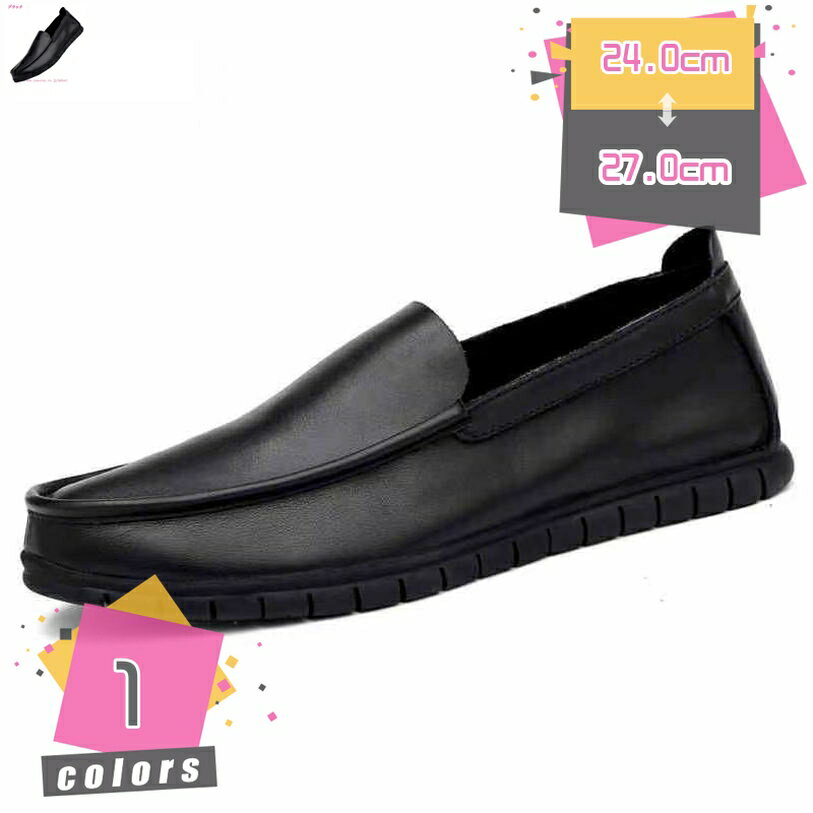 ドライビングシューズ メンズ 男性 デッキシューズ ローファー 革靴 ビジネスシューズ 軽量 モカシン シューズ カジュアル 紳士靴 スリッポン 防滑 通気 小さいサイズ 大人 上品 高級 装飾無し カジュアルシューズ mdnat