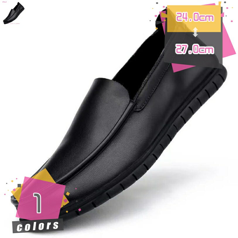 1000円OFFクーポン ローファー スリッポン メンズ ドライビングシューズ 革 スリップオン 軽量 スリッパ ビジネスシューズ 小さいサイズ モカシン カジュアルシューズ 手作り 紳士靴 デッキシューズ 職場用 通気性 メンズシューズ mdnat