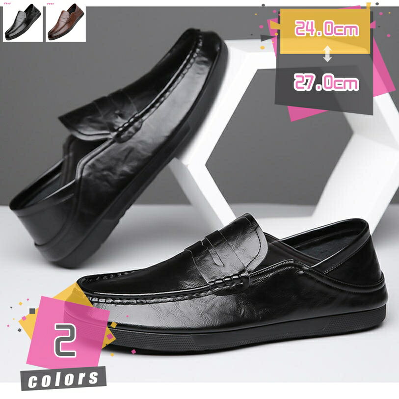 ドライビングシューズ メンズ 革 モカシン ローファー 蒸れない 通気 痛くない カジュアル デッキシューズ モカシンシューズ おしゃれ アウトドア モカシン 男性 紳士 秋冬 メンズシューズ 軽量 靴 メンズファッション mdnat