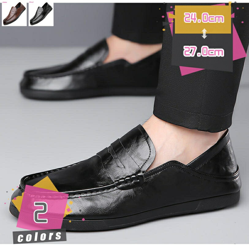 1000円OFFクーポン ローファー メンズ ドライビングシューズ カジュアルシューズ スリッポン 紳士靴 ビジネスシューズ モカシン メンズ 通勤 防滑 軽量 通気性 歩きやすい キレイ目 素足 柔軟 滑り止め 紐なし靴 スリッポン デッキ 夏 mdnat