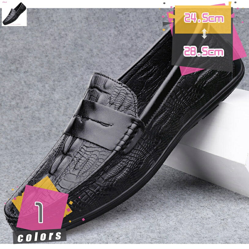 ローファー スニーカー 学生 メンズ おしゃれ ワニ柄 スリッポン スリッポンシューズ カジュアルシューズ 革靴 皮靴 短靴 短ぐつ モカシン ビジネス カジュアル 通勤 通学 通学靴 ブラック 黒 ブラウン 茶色 靴 くつ mdnat
