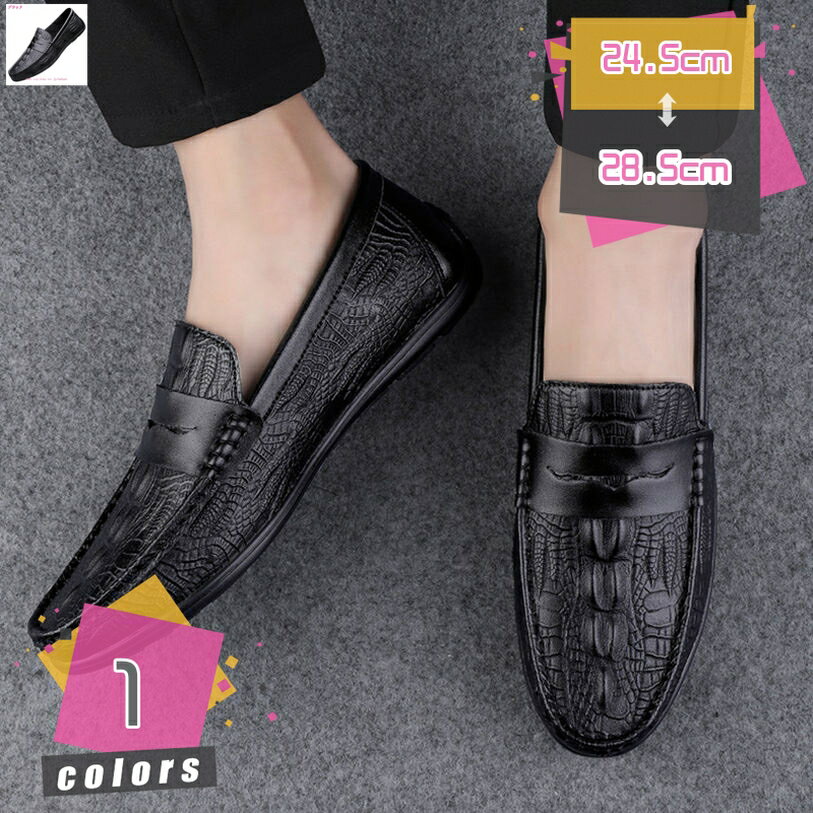 1000円OFFクーポン スリッポン ブラック カジュアルシューズ メンズ 靴 くつ シューズ 革 男性用 モカシン モカシンシューズ カジュアル フォーマル きれいめ ビジネス メンズシューズ プレゼント 歩きやすい 革靴 男性 メンズファッション mdnat