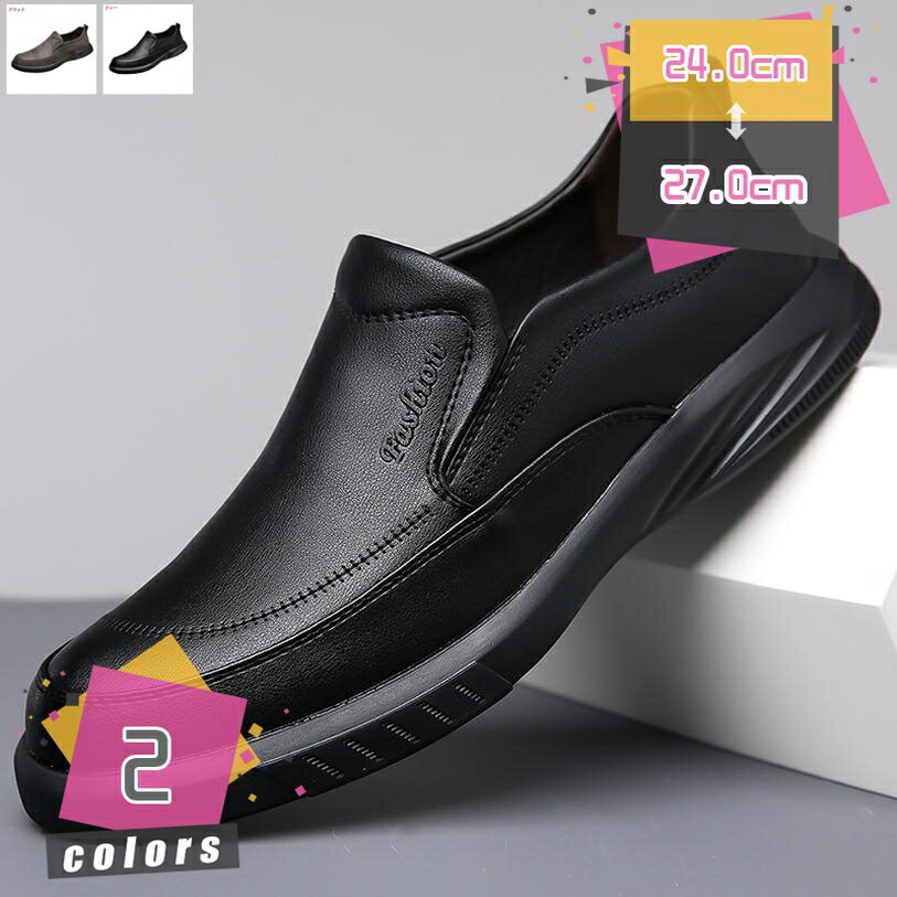 777円OFFクーポン ドライビングシューズ ローファー スリッポン 靴 カジュアル シューズ メンズ 普段使い 軽量 シンプル 紳士靴 防滑 コンフォート 快...