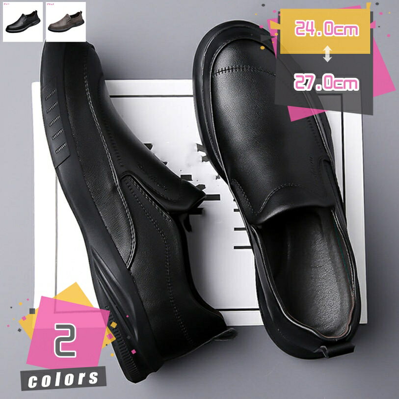 1000円OFFクーポン ローファー スリッポン メンズ ビジネスシューズ 紳士靴 ドライビング ローカット 靴 デッキシューズ ウォーキング シューズ カジュアルシューズ 防滑 フォマール おしゃれ 高級靴 春夏秋冬 履きやすい プレゼント mdnat