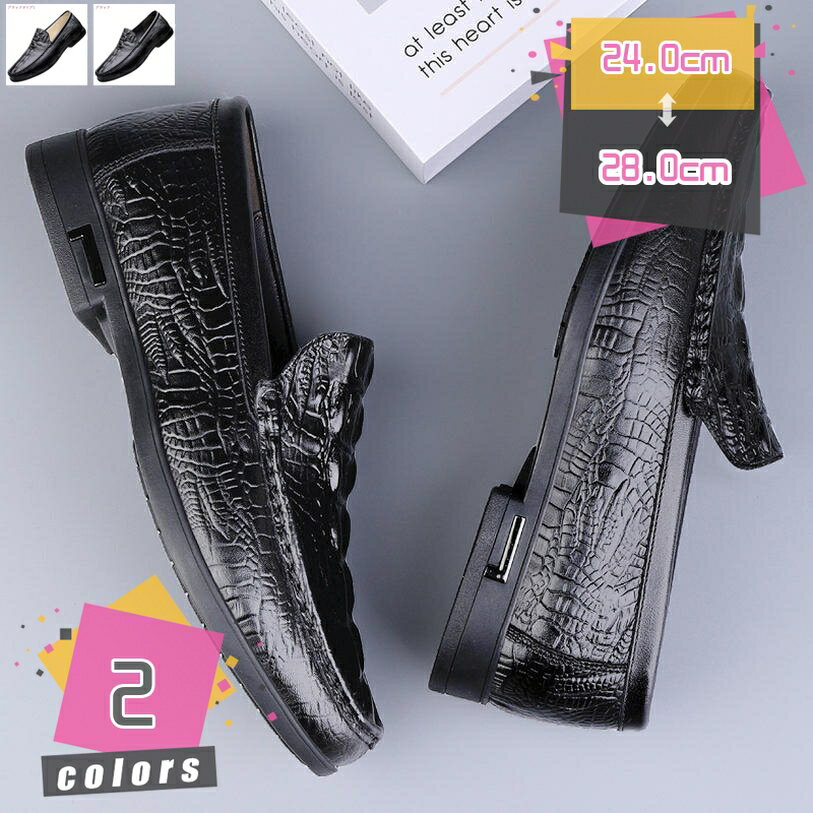 1000円OFFクーポン ローファー スリップオン メンズ ドライビングシューズ 皮革 モカシン 靴 ビジネスシューズ カジュアルシューズ 紳士靴 軽量 革靴 皮靴 短靴 短ぐつ ビジネス 黒 ブラック 通勤 通学 シューズ 靴 くつ 秋 秋冬 冬 mdnat