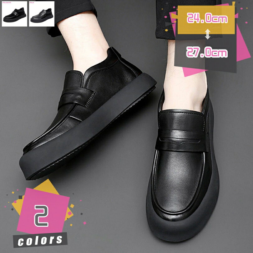 777円OFFクーポン ローファー スリッポン メンズ ビジネスシューズ 紳士靴 ドライビング ローカット 靴 デッキシューズ ウォーキング シューズ カジュア...