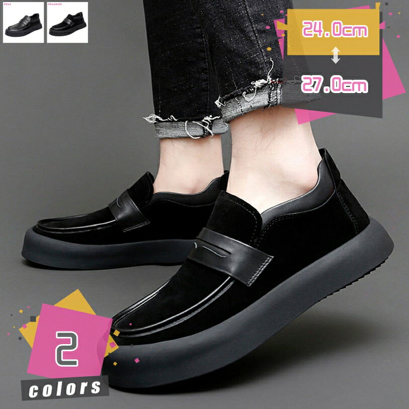 1000円OFFクーポン ドライビングシューズ メンズ ローファー 革靴 スリッポン モカシン ビジネスシューズ カジュアル デッキシューズ 紳士靴 軽量 防滑 職場用 通勤 通学 大人 普段履き お兄系 定番 仕事 デート ローカット モカシンシューズ mdnat