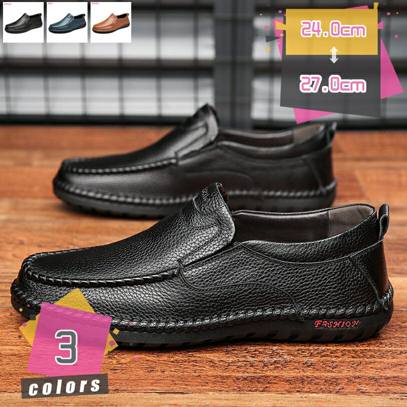 500円OFFクーポン ローファー スリッポン メンズ ドライビングシューズ 革靴 スリップオン 軽量 スリッパ ビジネスシューズ 小さいサイズ モカシン カジ...