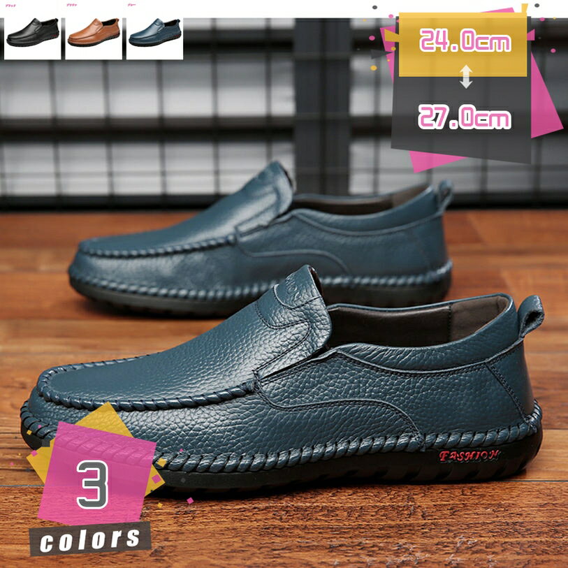 1000円OFFクーポン ドライビングシューズ メンズ 革 モカシン ローファー 蒸れない 通気 痛くない カジュアル デッキシューズ モカシンシューズ おしゃれ 紳士靴 防滑 軽量 ファッション 運転 カジュアル フォーマル 通勤 外出 日常着用 mdnat
