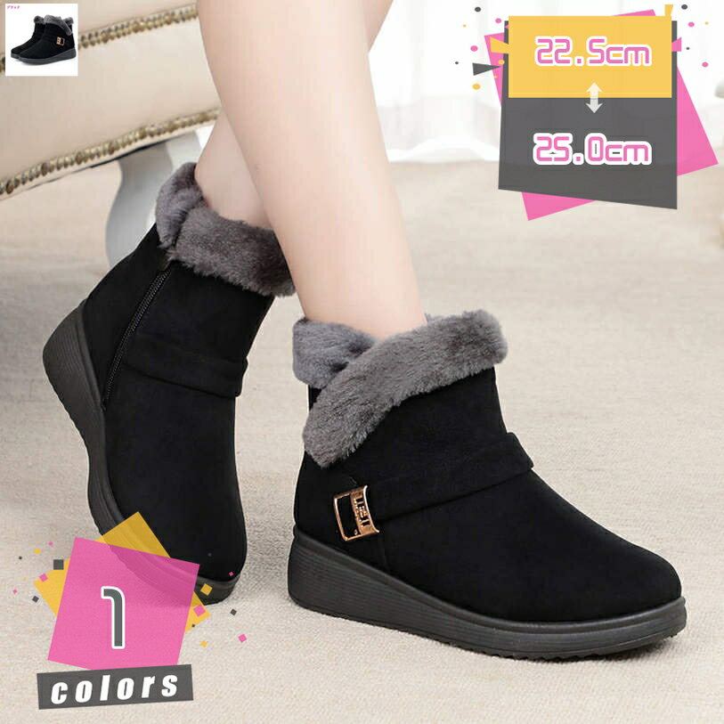 スノーブーツ 防寒シューズ エニーウォーク 紳士 婦人 ミドルブーツ ボアブーツ 雪遊び 無地 防寒対策 男の子 裏起毛 キラキラ ジュニ..