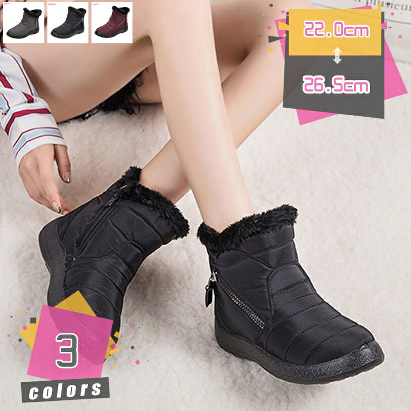 500円OFFクーポン ウィンターブーツ 防水 防寒 ボアブーツ スノーシューズ 疲れない 歩きやすい ショー..