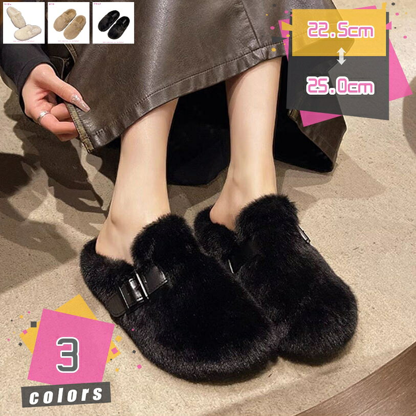 500円OFFクーポン ミュール サンダル レディース もこもこ スリッパ ファーサンダル 秋冬 フラット シンプル バックル飾り ラウンドトゥ 美脚 コンフォート おしゃれ かわいい ぺたんこ ミュールサンダル フラットシューズ 外履き お出かけ mdnat