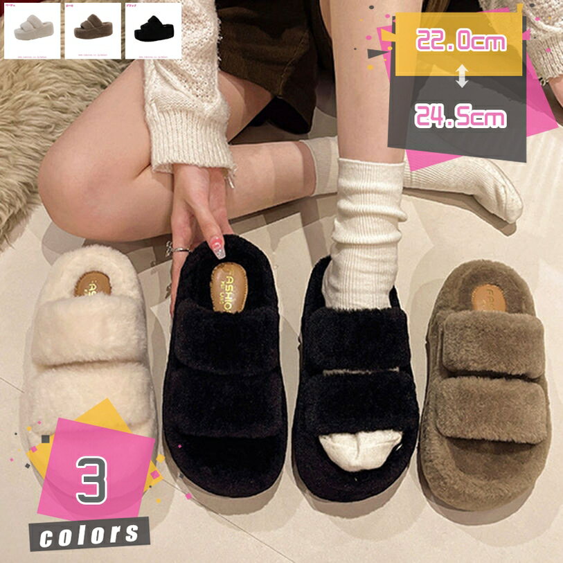 スリッパ 厚底 ルームシューズ 防寒 ファー オフィス プラットフォーム ぺたんこ 洗える 冬用 暖かい ..