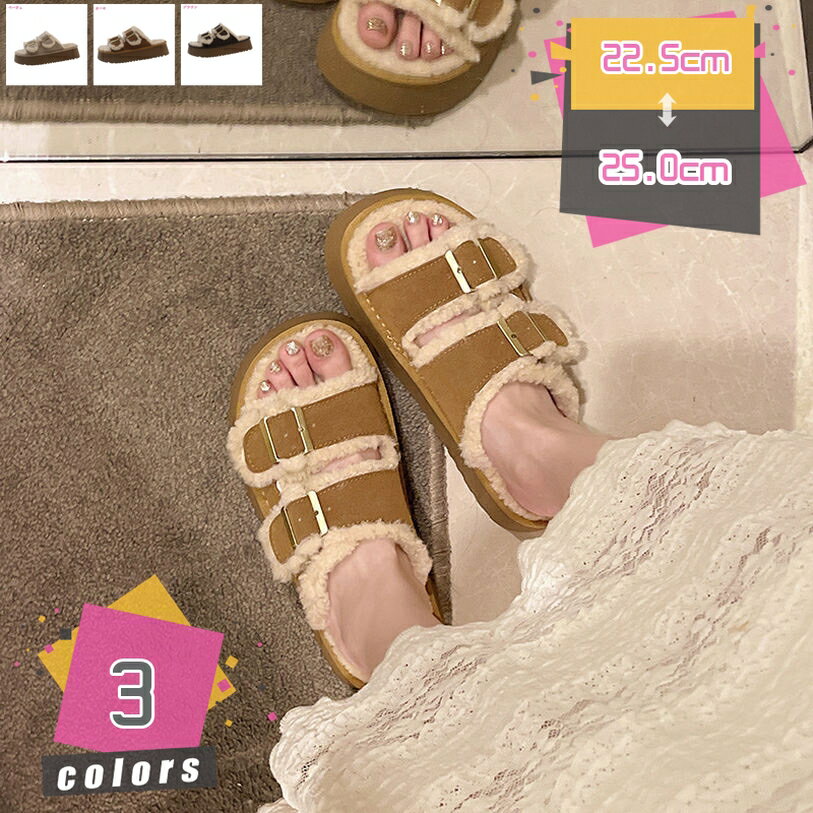 ファーサンダル クロスファー レディース スリッパ 歩きやすい ぺたんこ 可愛い 4cm プラットフォーム ミュール ふわふわ もこもこ あったか 室内履き ルームシューズ ファー ウェッジソール ローヒール 厚底 オープントゥ mdnat