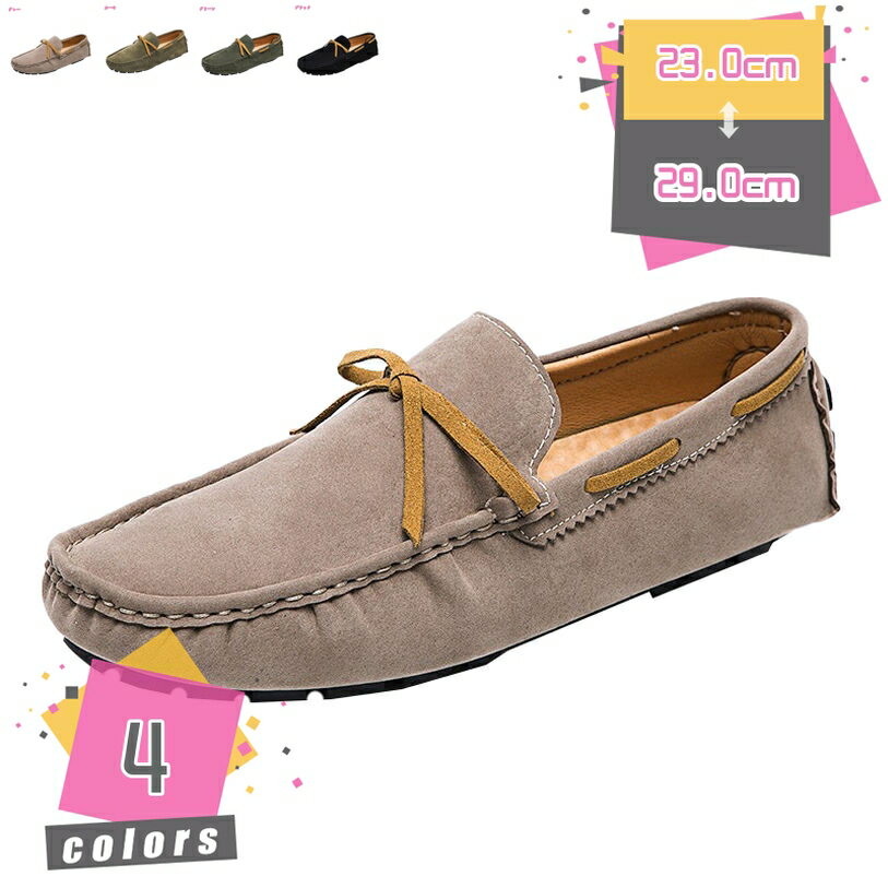 スリッポン メンズ 軽量 おしゃれ ドライビングシューズ カジュアルシューズ 革靴 皮靴 短靴 短ぐつ モカシン ローファー スエード スウェード ブラック 黒 ホワイト 白 ベージュ 紳士靴 靴 シューズ 秋 秋冬 冬 コーデ mdnat
