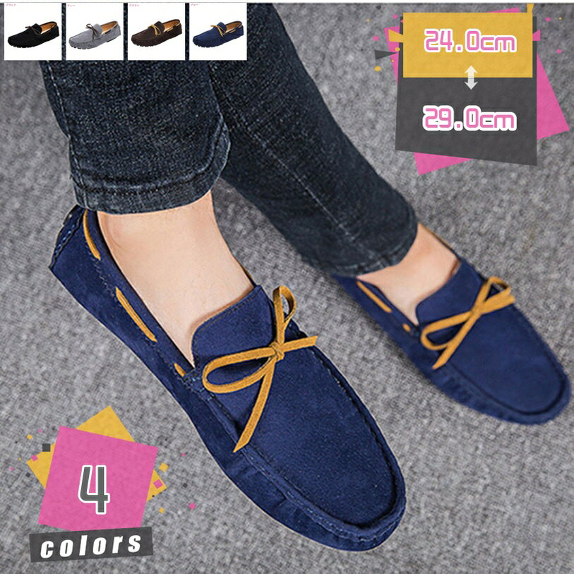 ドライビングシューズ メンズ スリッポン 靴 ローファー カジュアルシューズ デッキシューズ ビジネス 仕事 出張 紳士靴 通勤 運転 歩きやすい おしゃれ コンフォートシューズ メンズシューズ ドライブシューズ スニーカー mdnat