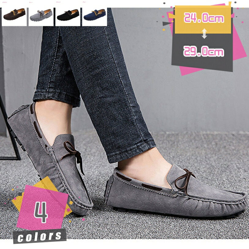 1000円OFFクーポン コインローファー ペニーローファー モカシン メンズ 軽量 スエード 手作り スリッポン 素足 革靴 紳士靴 ドライビングシューズ 職場用 ビジネス カジュアル 柔らかい 通気 防滑 耐磨耗 歩きやすい コンフォートシューズ mdnat