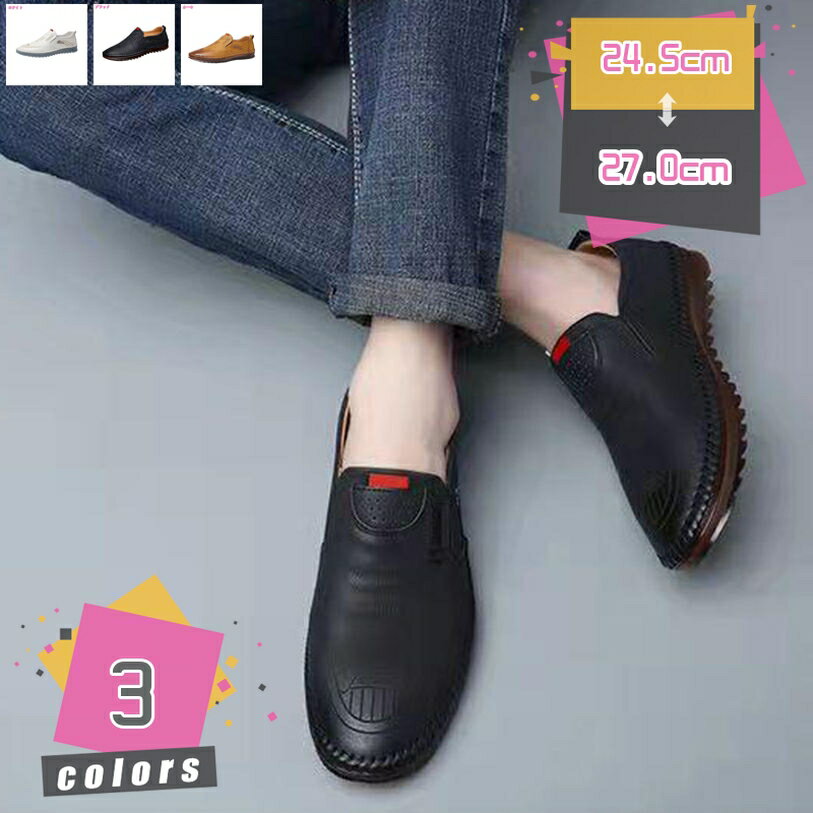 300円OFFクーポン ドライビングシューズ メンズ カジュアル デッキシューズ メンズ ローファー スムース コインローファー 靴 ファッション 夏 スリッポン スニーカー カジュアルシューズ フォーマル モカシン メンズシューズ 軽量 靴 mdnat