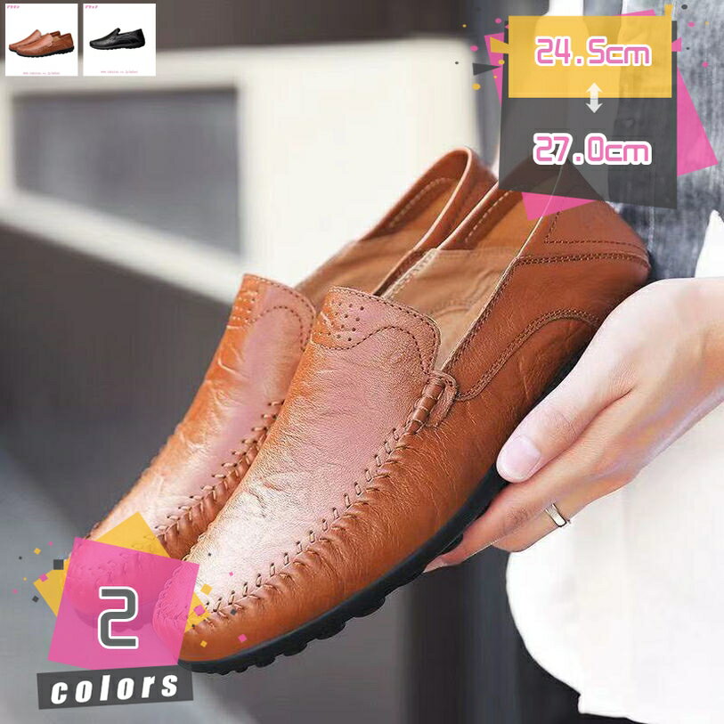 300円OFFクーポン ローファー メンズ ドライビングシューズ スムース スリッポン コインローファー 靴 カジュアルシューズ 手作り 紳士靴 ビジネスシューズ ローカット ウォーキング シューズ カジュアルシューズ 防滑 通勤 日常着用 mdnat