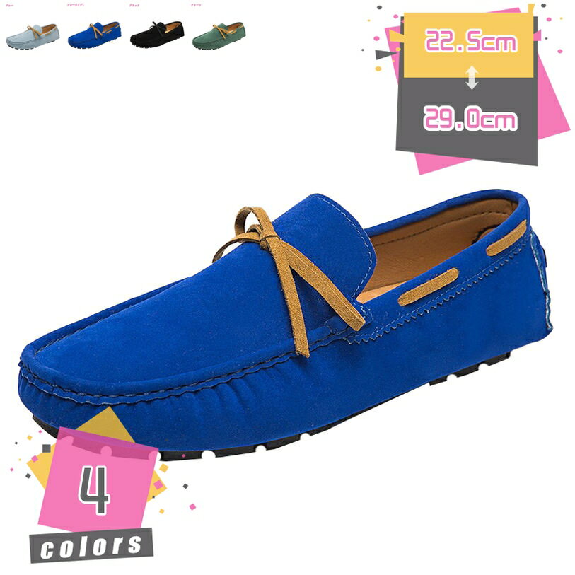 スウェード ローファー ドライビングシューズ メンズシューズ 靴 スエード モカシン 革 皮 革靴 シンプル カジュアル キレイ目 素足 軽量 柔軟 滑り止め 紐なし靴 スリッポン アウトドア モカシン 男性 紳士 秋冬 mdnat