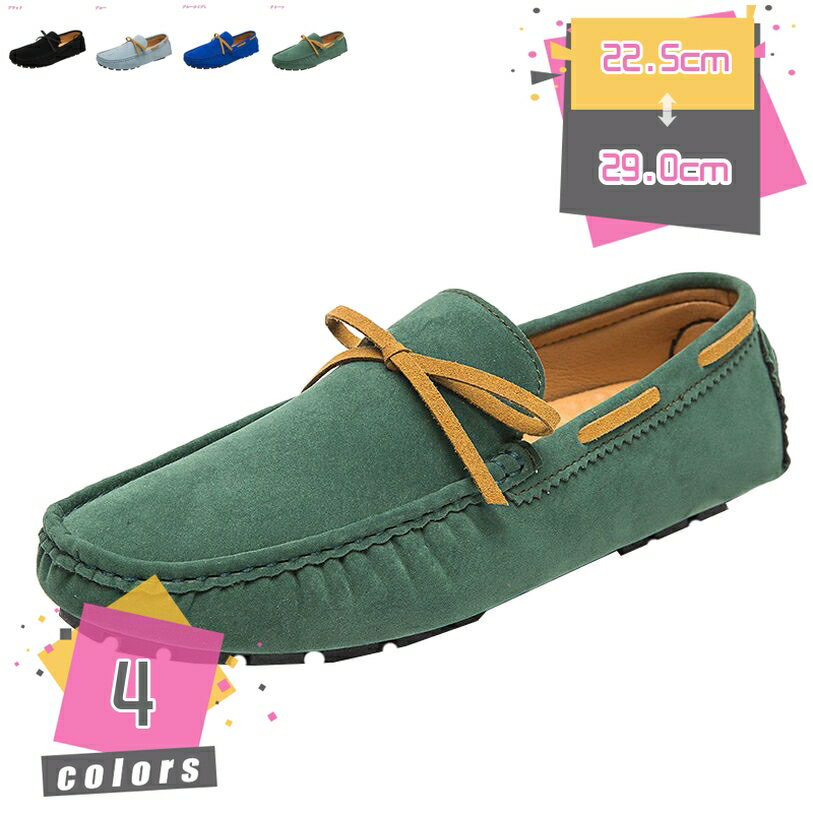 1000円OFFクーポン スリッポン メンズ 軽量 おしゃれ ドライビングシューズ カジュアルシューズ 革靴 皮靴 短靴 短ぐつ モカシン ローファー スエード スウェード ブラック 黒 ホワイト 白 ベージュ 紳士靴 靴 シューズ 秋 秋冬 冬 コーデ mdnat