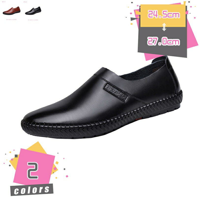 777円OFFクーポン メンズ ドライビングシューズ ビジネスシューズ ローファー スリッポン モカシン 春 夏 カジュアル デッキシューズ 紳士靴 手作り 職場用 かっこいい 春夏 カジュアルシューズ 通勤 小さいサイズ 防滑 耐磨 軽量 mdnat