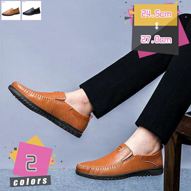 300円OFFクーポン ローファー メンズ ドライビングシューズ スムース スリッポン コインローファー 靴 カジュアルシューズ 手作り 紳士靴 ビジネスシューズ ローカット ウォーキング シューズ カジュアルシューズ 防滑 通勤 日常着用 mdnat
