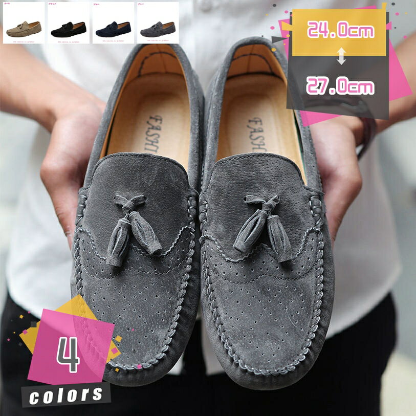 モカシン 革 メンズシューズ ウォーキングシューズ カジュアルシューズ コンフォート モカシンシューズ スリッポン ローファー シンプル デッキシューズ 男性靴 紳士靴 革靴 夏靴 ドライビングシューズ 小さいサイズ mdnat