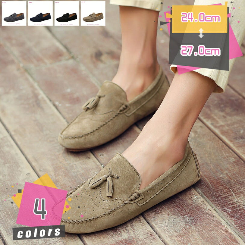 1000円OFFクーポン ドライビングシューズ メンズ ビジネス 紳士靴 ローファー スリッポン モカシン デッキシューズ ローカット 通勤 仕事用 疲れにくい カジュアルシューズ 大人 仕事用 飲み会 デート 運転靴 滑り止め ビジネスシューズ mdnat