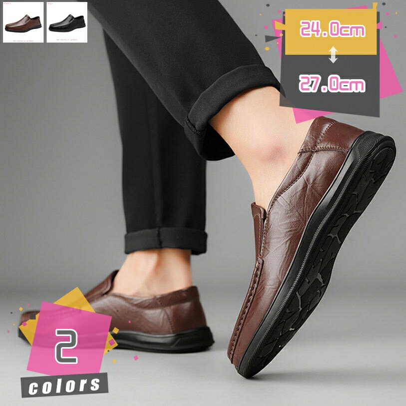 500円OFFクーポン ドライビングシューズ スリッポン メンズ ローファー 大人 革靴 カジュアル シューズ デッキシューズ フォーマル ビジネス モカシン ゴルフ シューズ 軽量 紳士靴 仕事 運転しやすい 歩きやすい 父の日 プレゼント mdnat