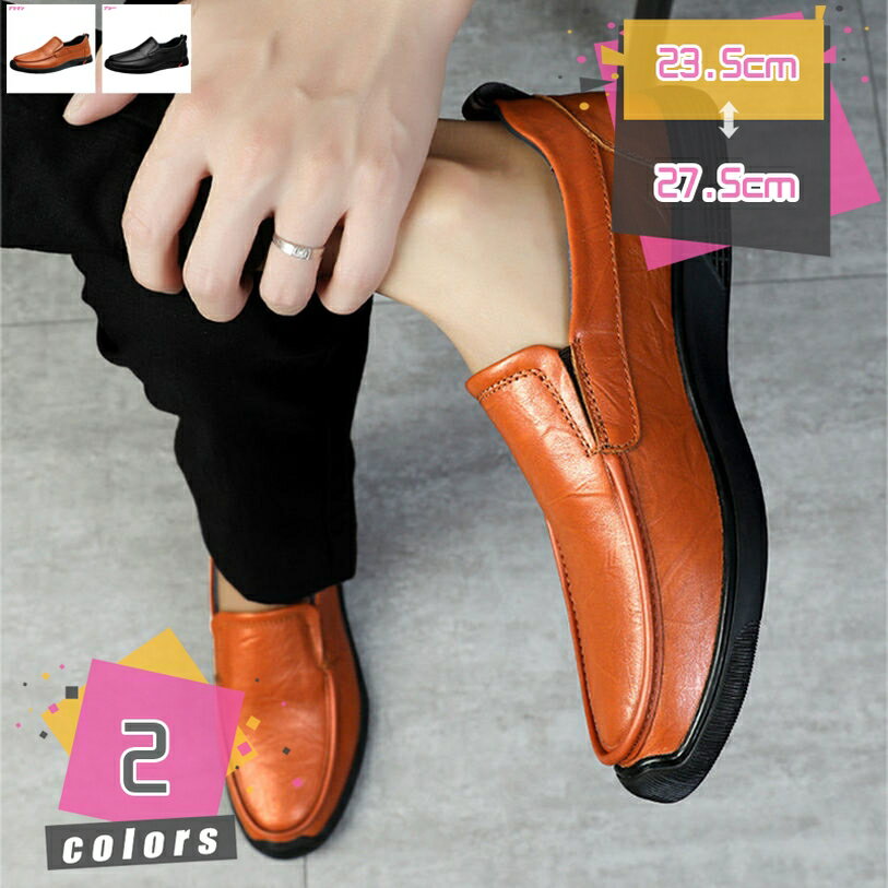 ローファー ドライビングシューズ メンズ カジュアルシューズ 靴 シューズ スリッポン メンズシューズ 素足履き スムース 素足 しっとり なめらか 滑らか 大人 男性 紳士 シンプル 高級 丈夫 デザイン デッキシューズ mdnat