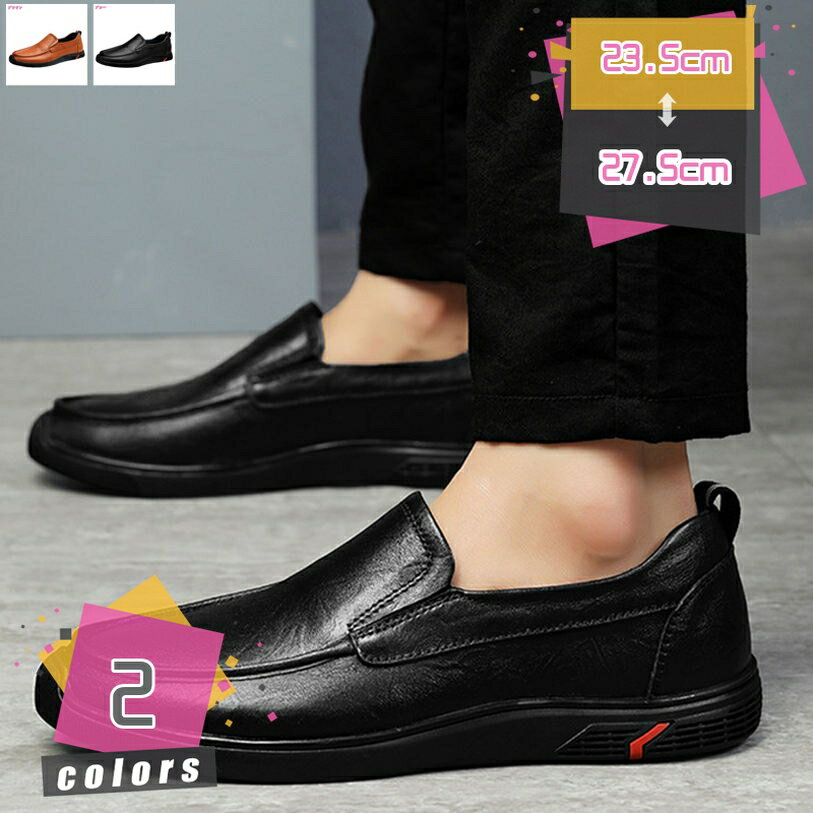 2000円OFFクーポン スリッポン メンズ ドライビングシューズ ローファー カジュアルシューズ ビジネスシューズ デッキシューズ スムース 革靴 コインローファー メンズシューズ 軽量 靴 メンズ 転靴 学生靴 ビジネス カジュアル mdnat