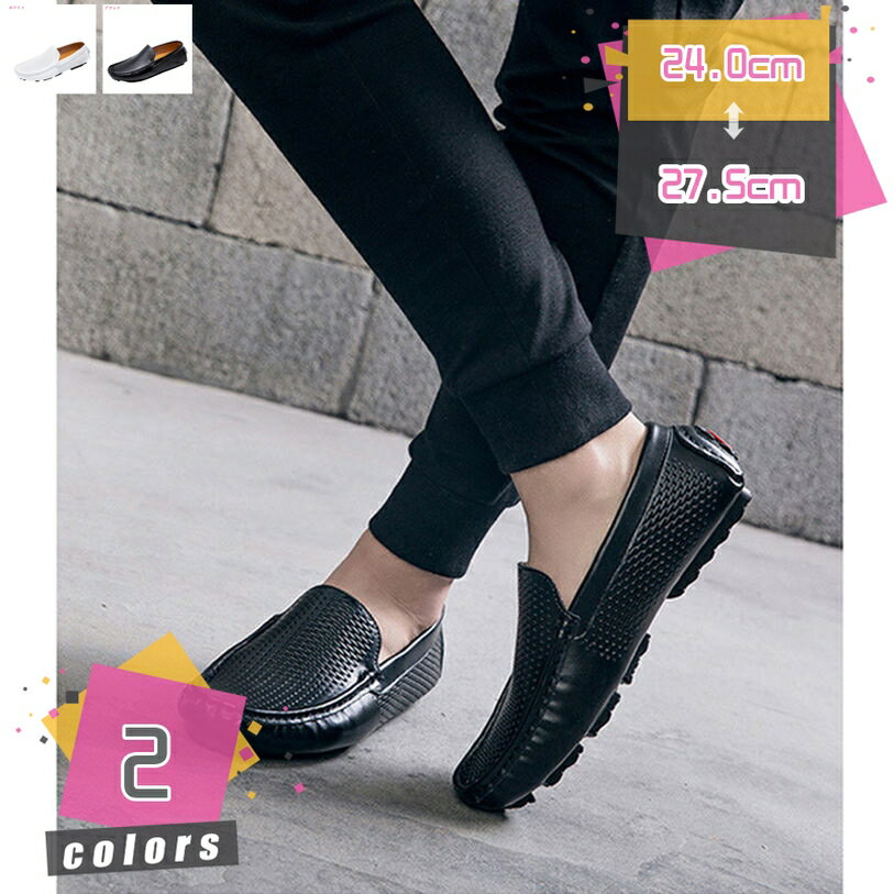 300円OFFクーポン ドライビングシューズ メンズ スリッポン ローファー メッシュ おしゃれ 大人 靴 シューズ カジュアルシューズ フォーマル ビジネス 通勤 通学 紳士靴 屈曲 きれいめ 革靴 皮靴 父の日 プレゼント メンズファッション mdnat