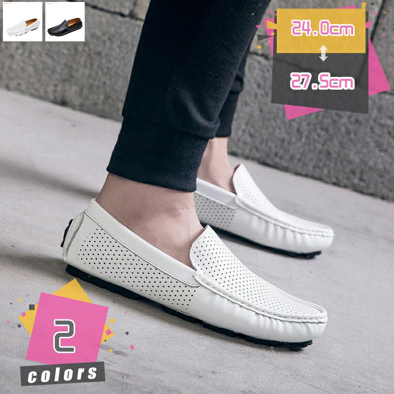 500円OFFクーポン メンズ 靴 シューズ ドライビング ローファー コンフォート シンプル 履きやすい 歩きやすい 小さいサイズ 軽い 春 夏 秋 ドライビングシューズ 通勤 防滑 耐磨 柔らかい かっこいい コーデ 休日 ドレスシューズ mdnat