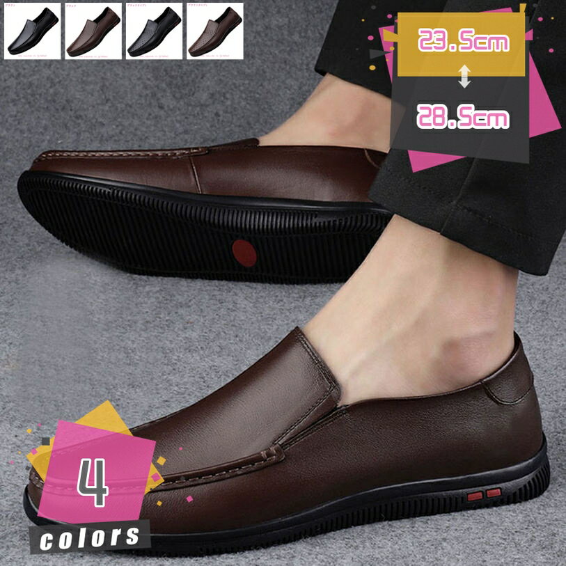 1000円OFFクーポン スリッポン メンズ ドライビングシューズ ローファー スニーカー カジュアルシューズ ビジネスシューズ デッキシューズ メッシュ 革靴 運転しやすい メンズシューズ 軽量 靴 メンズシューズ メンズファッション mdnat