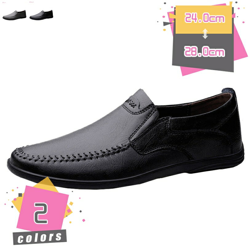 1000円OFFクーポン スリッポン メンズ ドライビングシューズ ローファー スニーカー カジュアルシューズ ビジネスシューズ デッキシューズ スムース フォーマル モカシン メンズシューズ 軽量 靴 メンズ 秋冬 トレンド ドライブ 外出 mdnat
