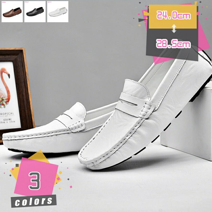 スリッポン メンズ ドライビングシューズ ローファー スニーカー カジュアルシューズ ビジネスシューズ デッキシューズ スムース フォーマル モカシン メンズシューズ 軽量 靴 メンズ 秋冬 トレンド ドライブ 外出 mdnat