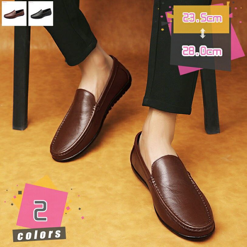 1000円OFFクーポン ドライビングシューズ メンズ 軽量 おしゃれ スリッポン カジュアルシューズ 革靴 皮靴 短靴 短ぐつ モカシン ローファー スムース ブラック 黒 茶色 オレンジ 紳士靴 靴 シューズ 秋 秋冬 冬 トレンド スリッポンシューズ mdnat