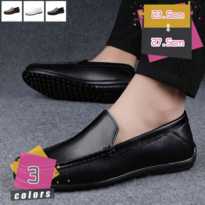 ドライビングシューズ メンズ 革 モカシン ローファー 蒸れない 通気 痛くない カジュアル デッキシューズ モカシンシューズ おしゃれ 紳士靴 防滑 耐磨 軽量 消臭 抗菌 履き心地 コンフォート メンズシューズ mdnat
