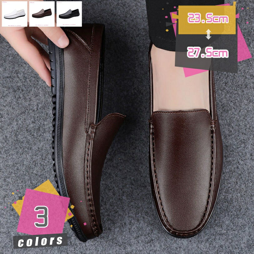 1000円OFFクーポン ローファー メンズ ドライビングシューズ カジュアルシューズ スリッポン 紳士靴 ビジネスシューズ モカシン メンズ 通勤 防滑 軽量 通気性 歩きやすい 細身 ファッション 運転 カジュアル フォーマル 外出 日常着用 mdnat