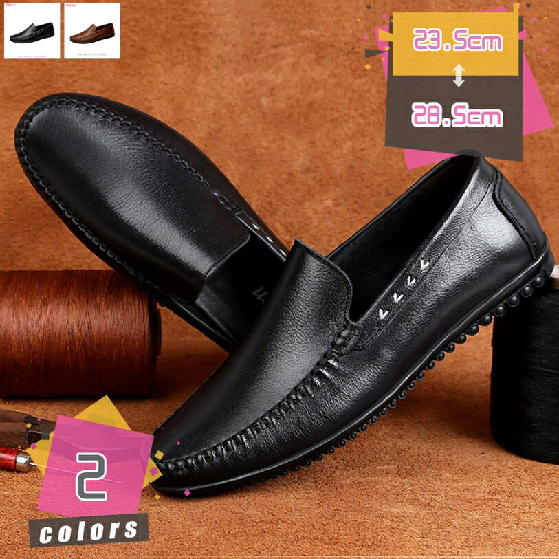 1000円OFFクーポン メンズ ドライビングシューズ 学生靴 男子 スリッポン シューズ カジュアル シューズ ドライビングシューズ ビジネスシューズ ファッション 外出 日常着用 紳士靴 運転靴 メンズシューズ フォーマル mdnat